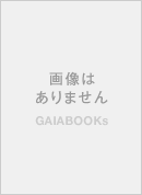 画像はありません GAIABOOKs