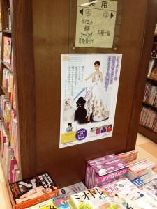 02丸善＆ジュンク堂書店渋谷店