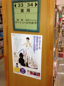 04ジュンク堂書店池袋本店