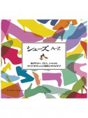 シューズA-Z