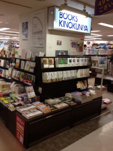 03紀伊國屋書店渋谷店