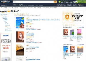 ヤマニヤマ7.15Amazon