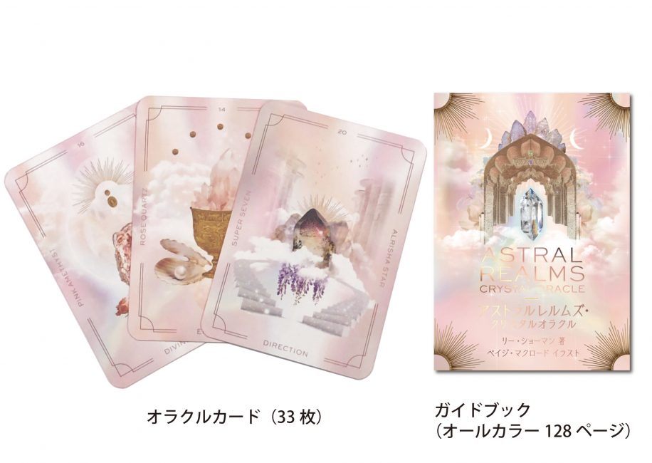 ella lua oracle card IROHA　オラクルカード未開封