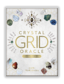 クリスタルグリッドオラクル