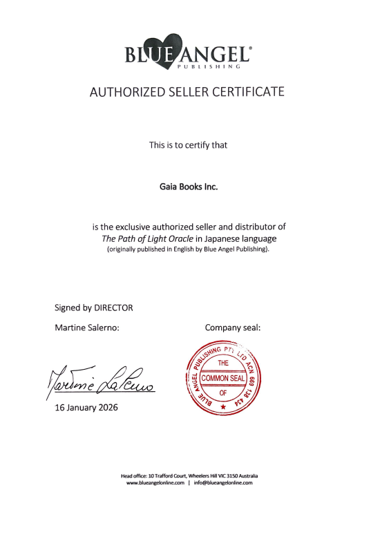 パス オブ ライト・オラクル日本語翻訳版における権利・販売契約者証明書
