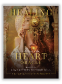 ヒーリングハート オラクル