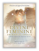 ディヴァイン・フェミニン・アークエンジェル・オラクル